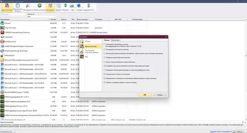 Работа с приложением