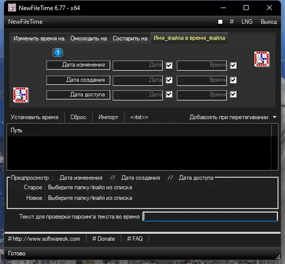 Работа с приложением