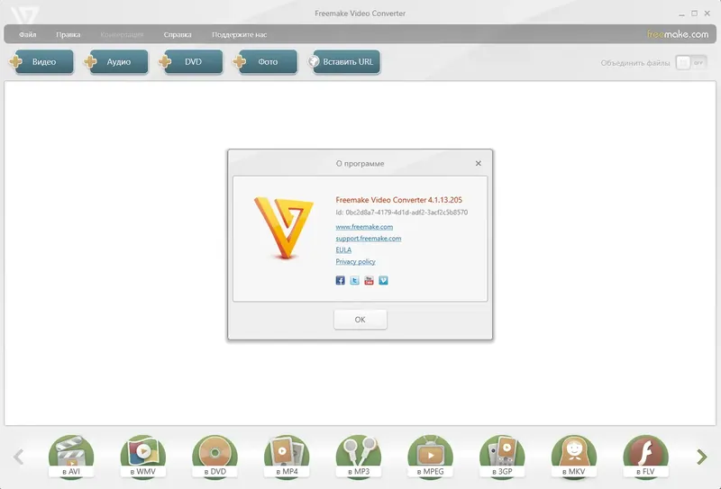 Работа с приложением
