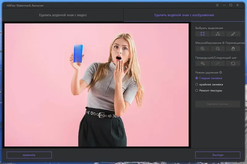 Работа с приложением