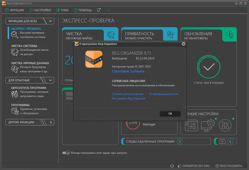 Работа с приложением
