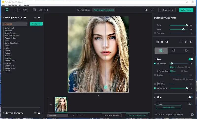 Работа с приложением