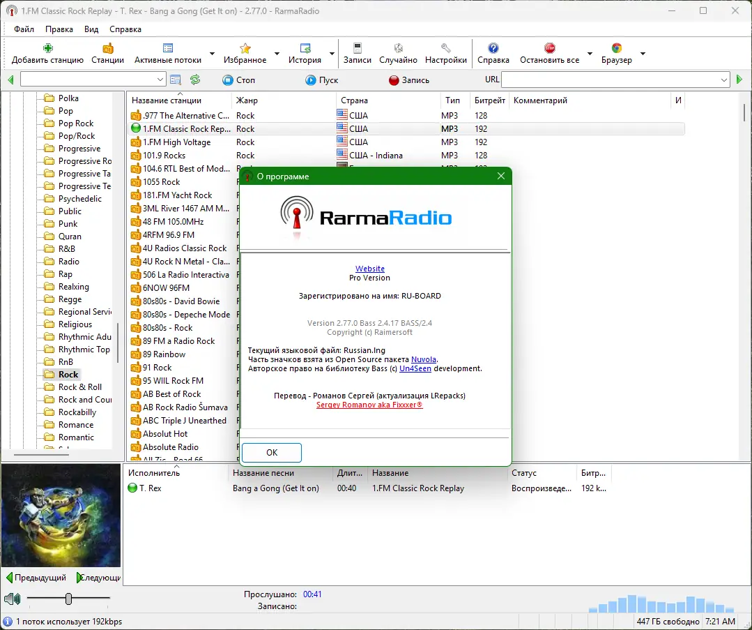 Работа с приложением
