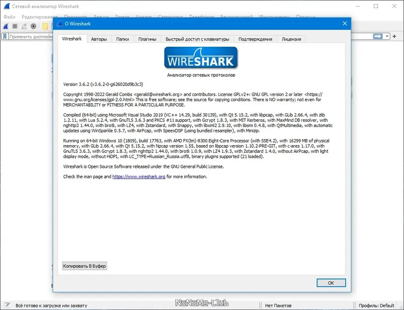 Работа с приложением