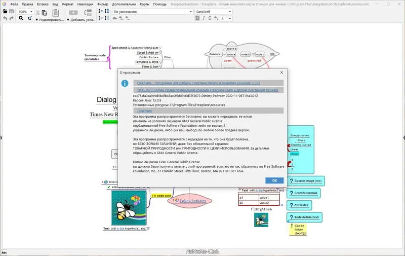 Работа с приложением