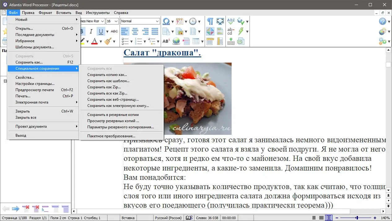 Работа с приложением