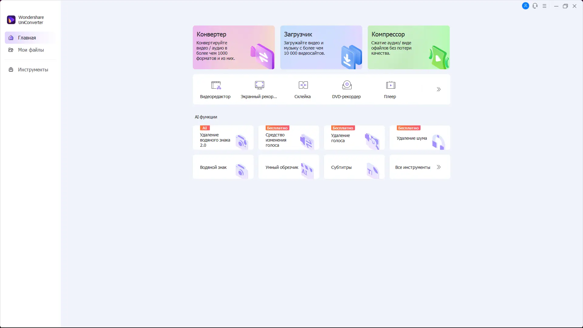 Работа с приложением