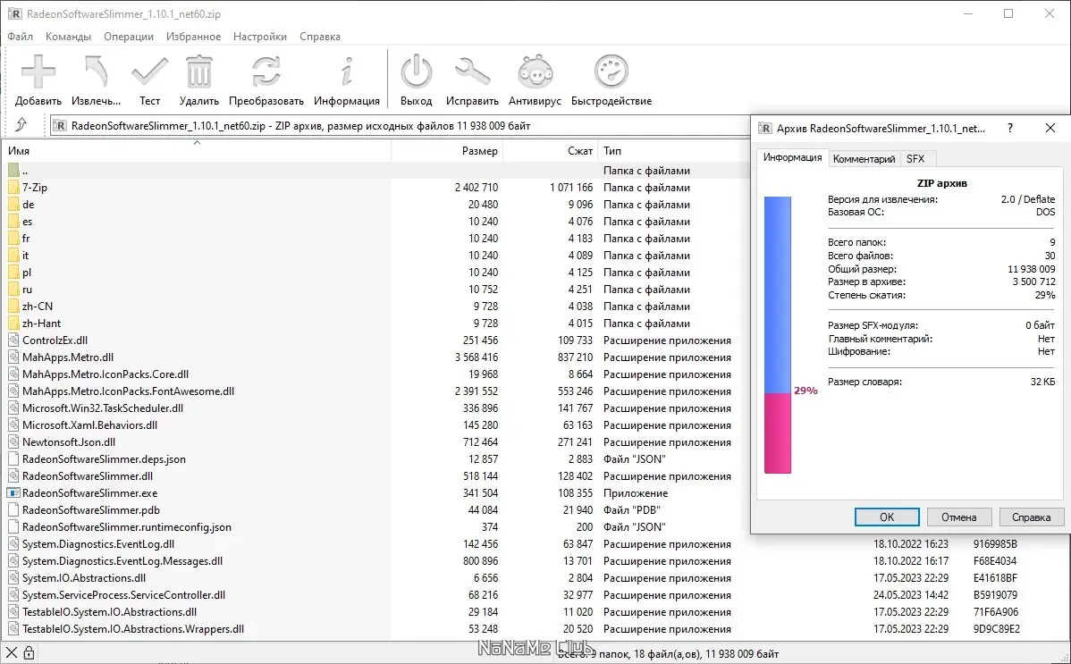 Работа с приложением