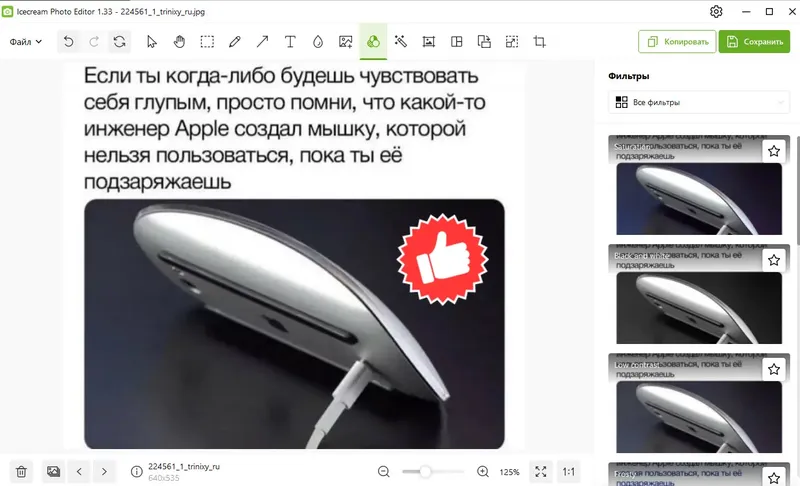 Работа с приложением
