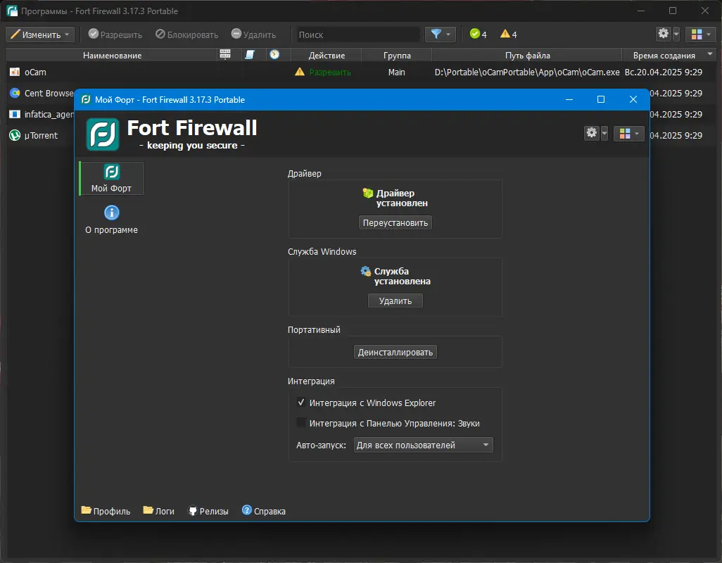 Работа с приложением