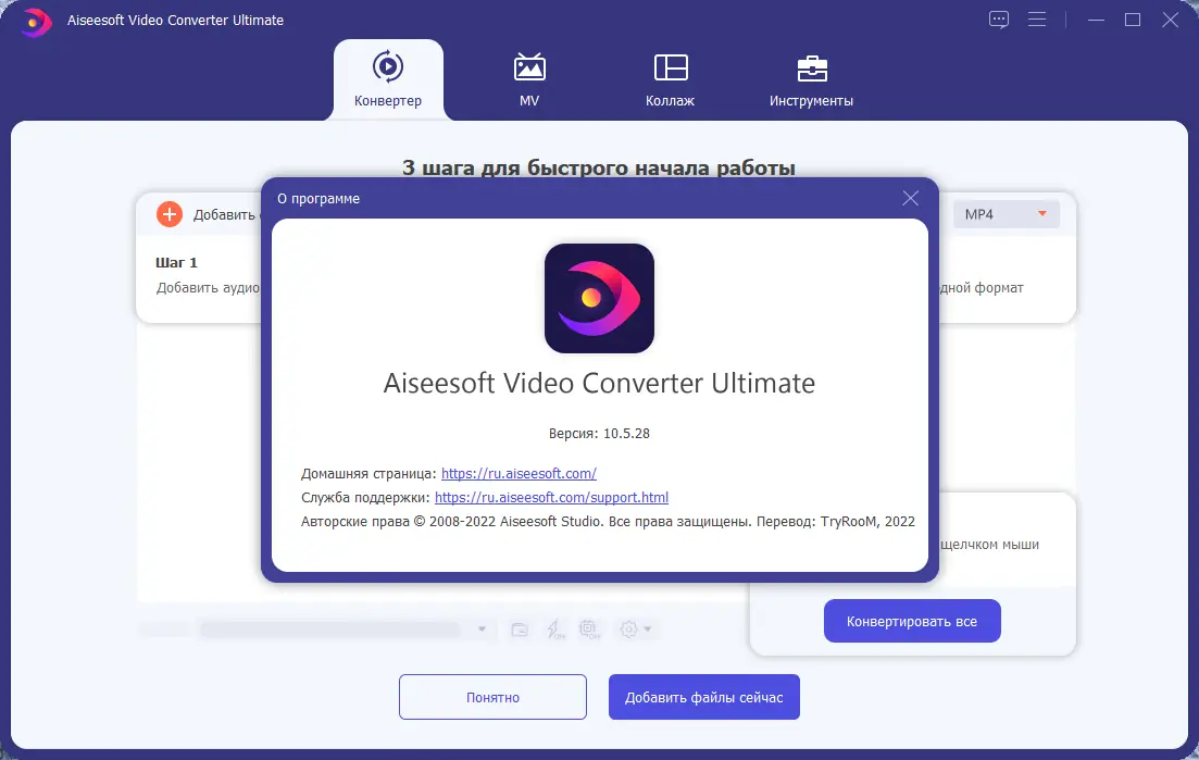 Работа с приложением