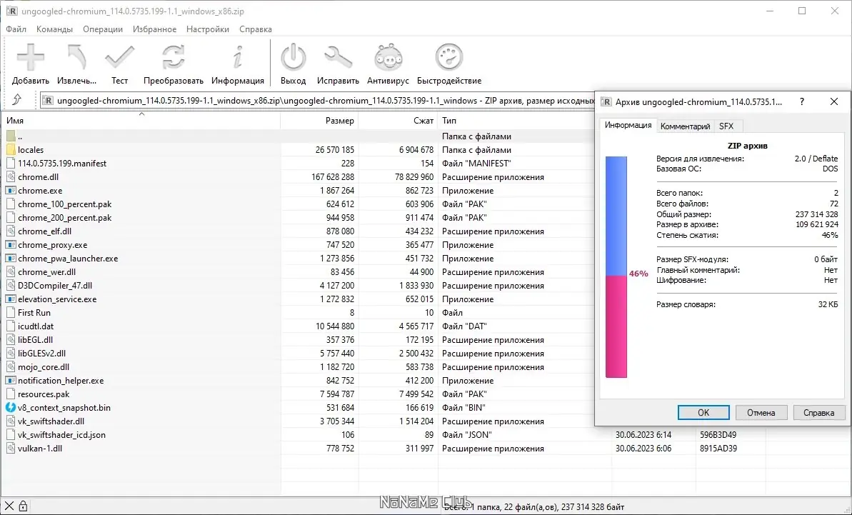 Работа с приложением