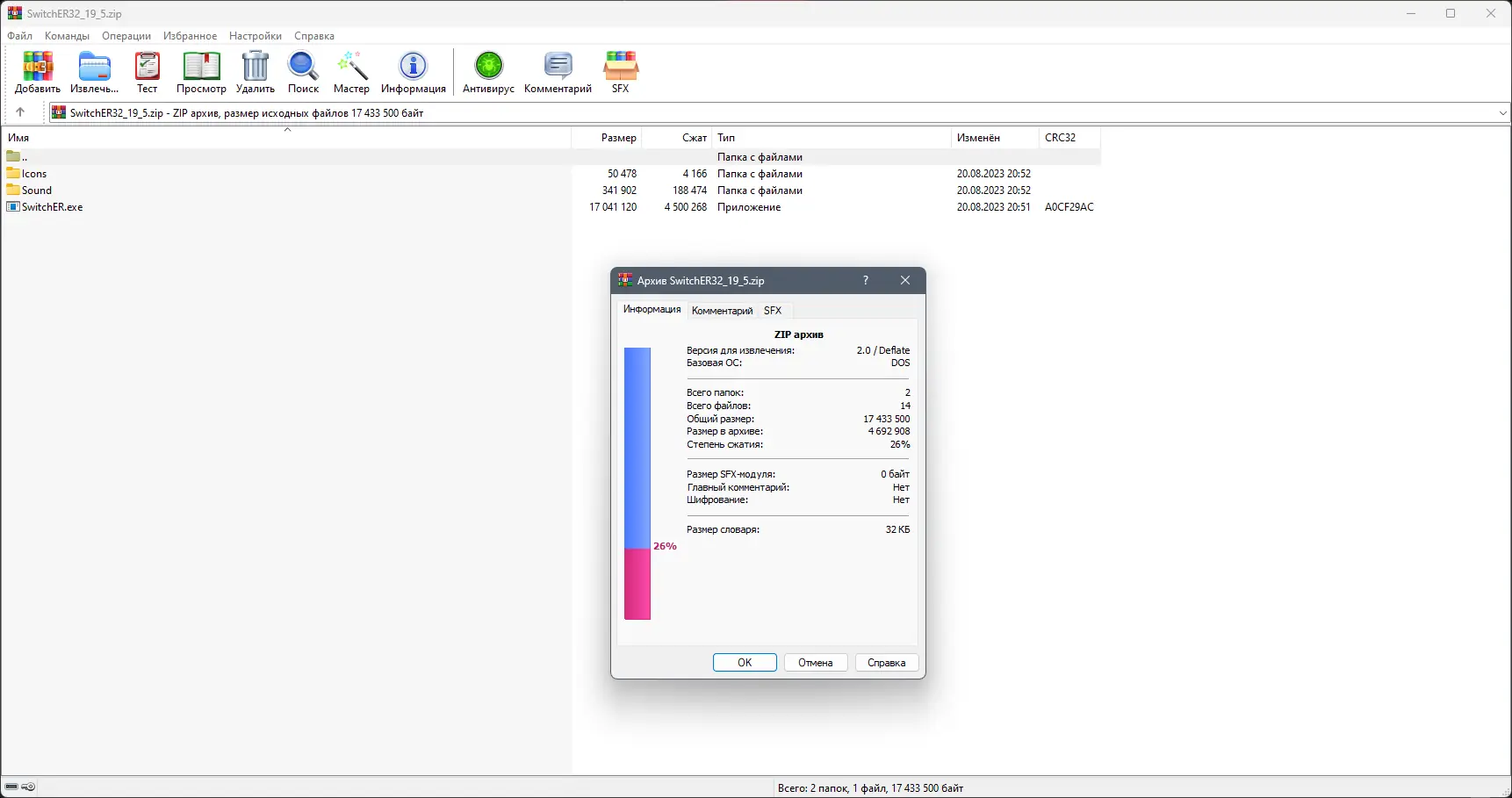 Работа с приложением