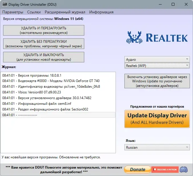Работа с приложением