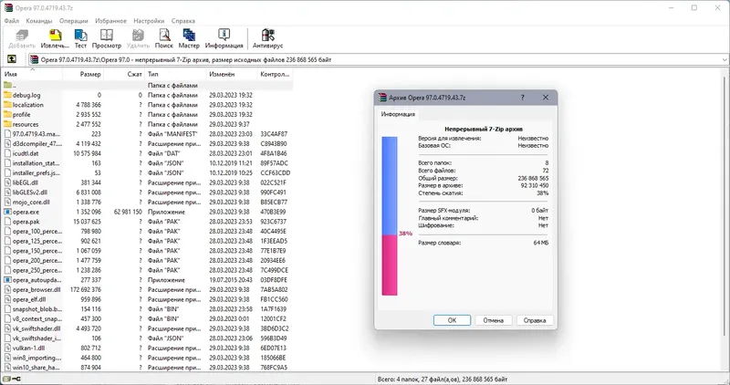 Работа с приложением