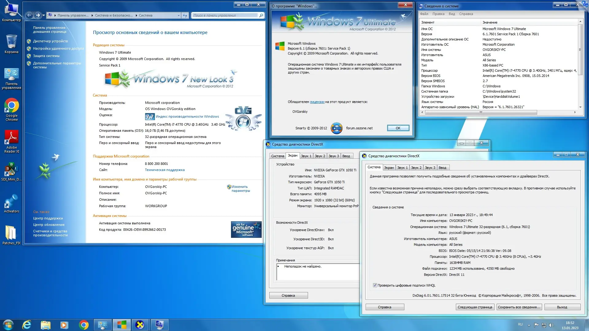 Работа с приложением