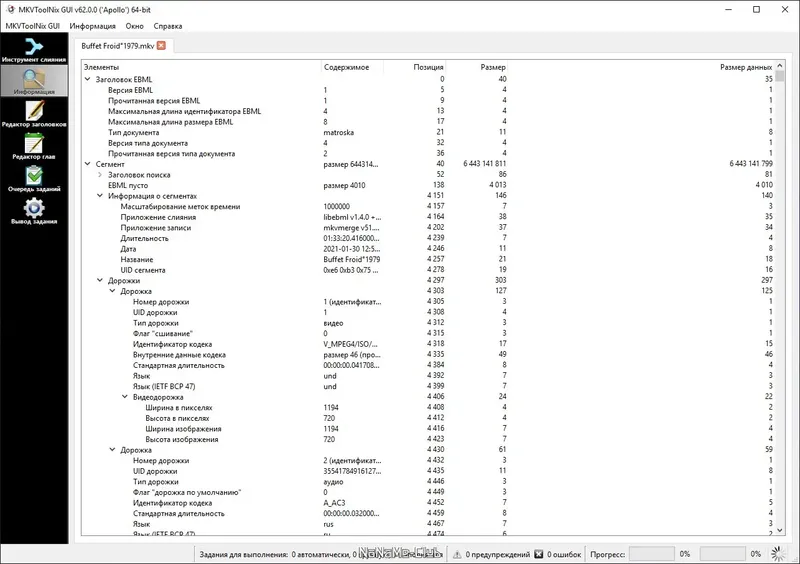 Работа с приложением