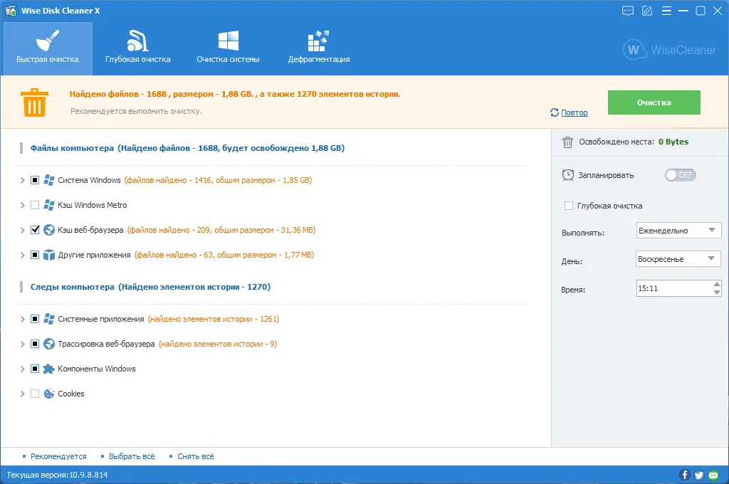 Работа с приложением