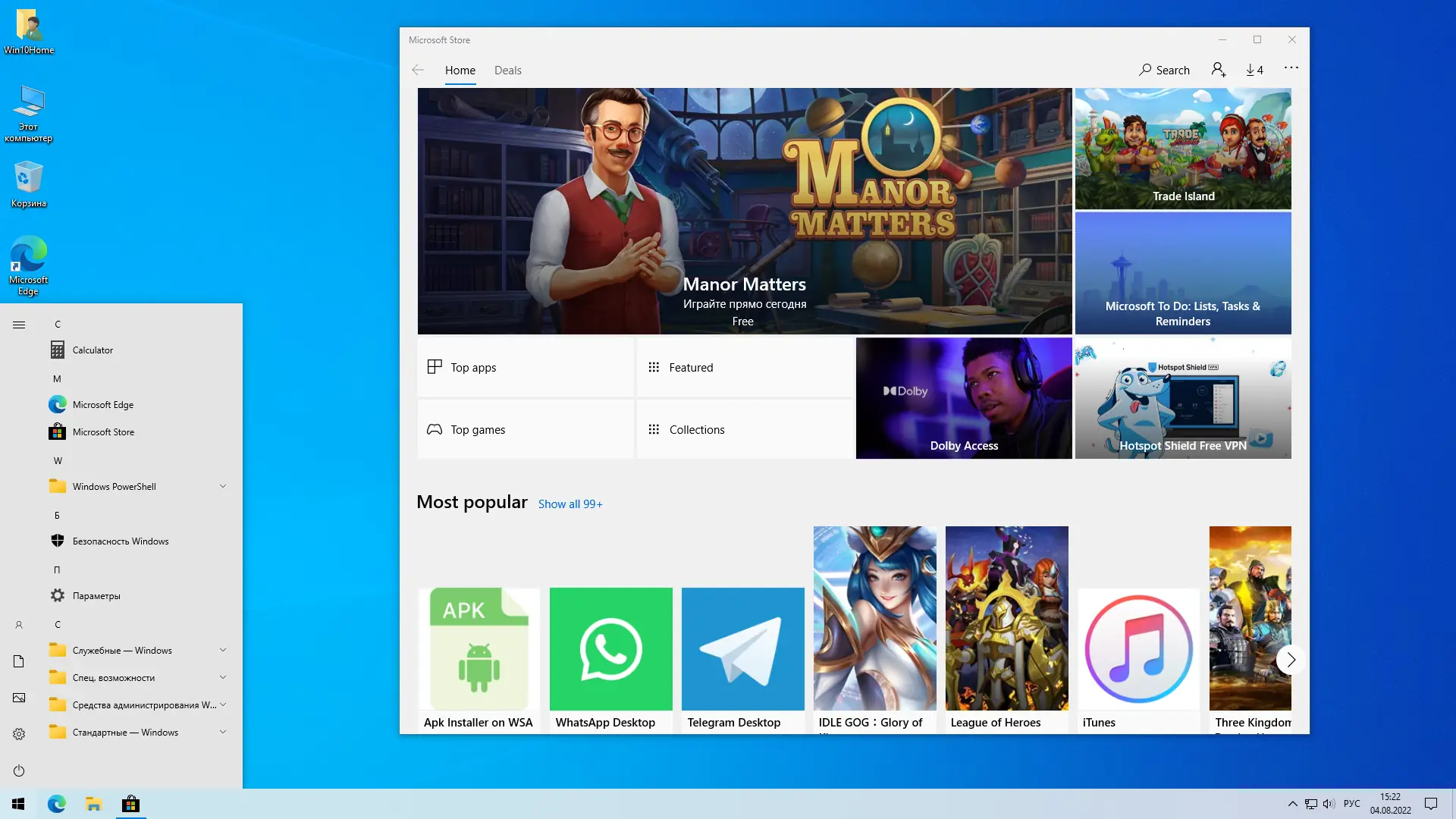 Работа с приложением