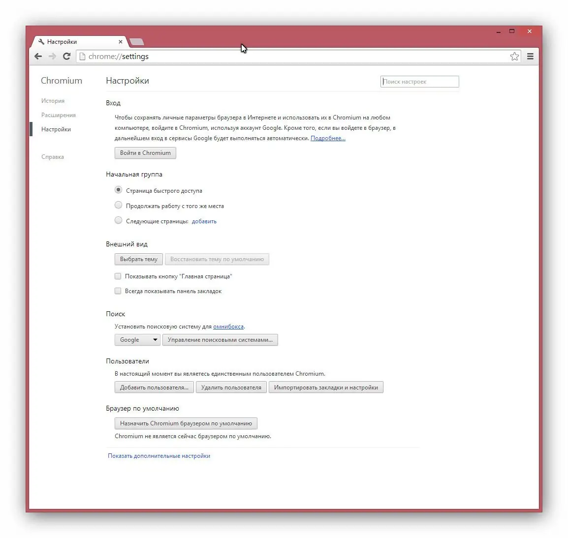 Работа с приложением