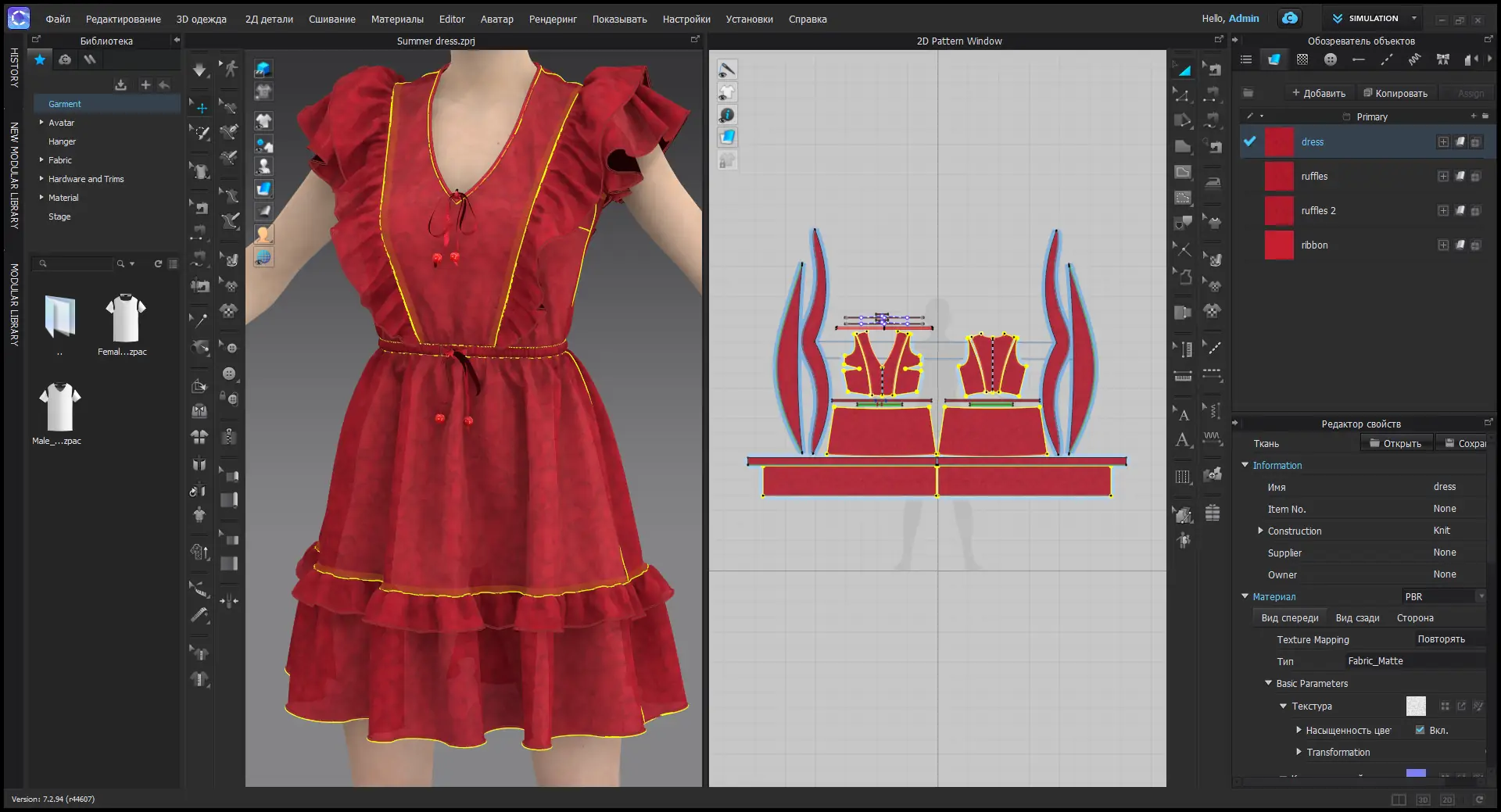 Работа с приложением