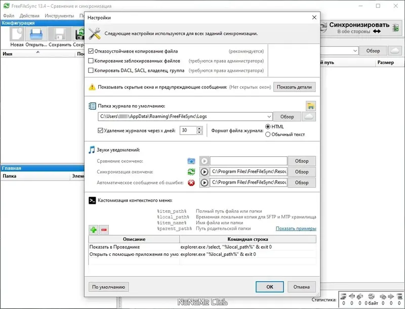 Работа с приложением