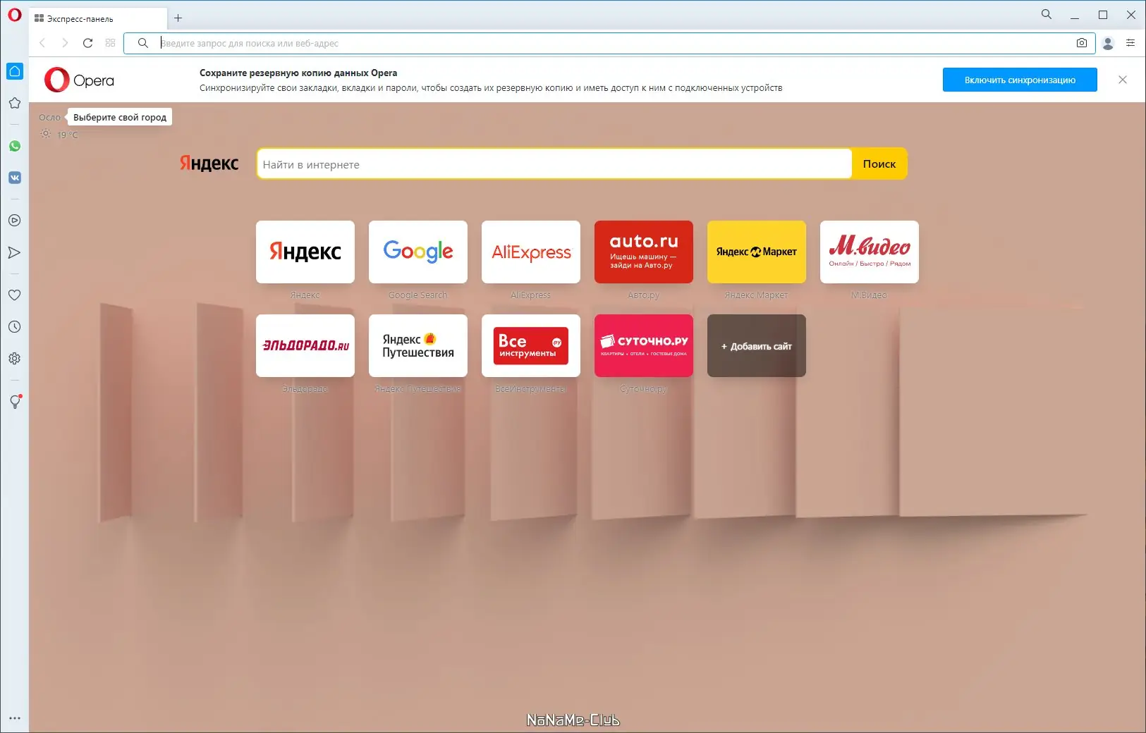 Работа с приложением