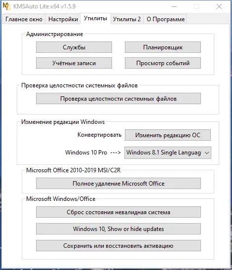 Работа с приложением