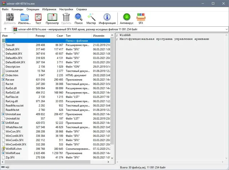 Работа с приложением