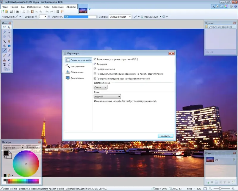 Работа с приложением