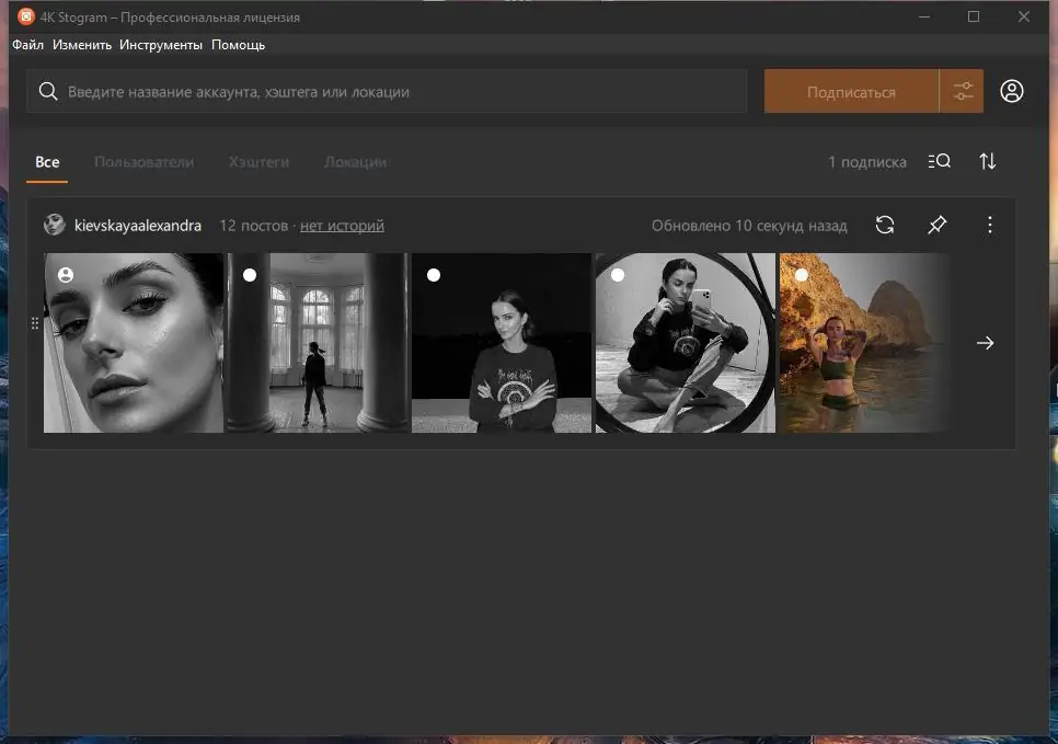 Работа с приложением