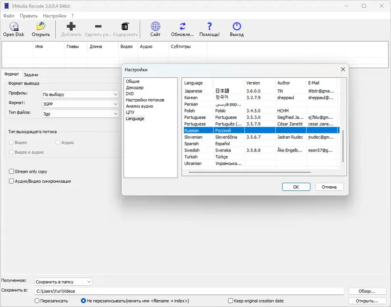 Работа с приложением