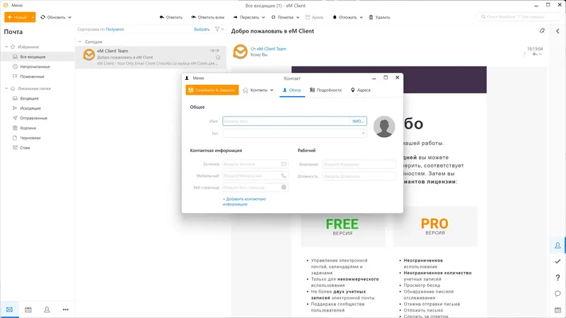 Работа с приложением