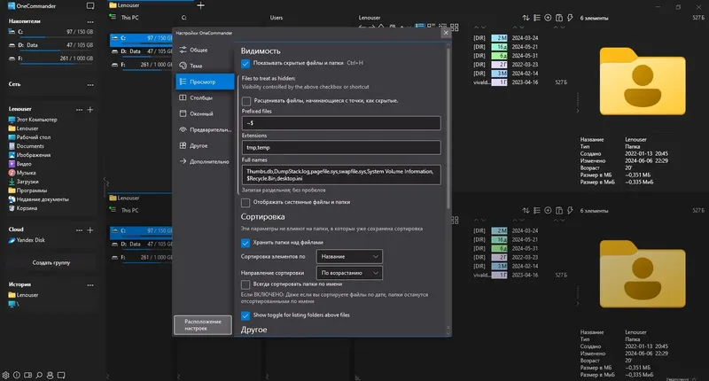 Работа с приложением