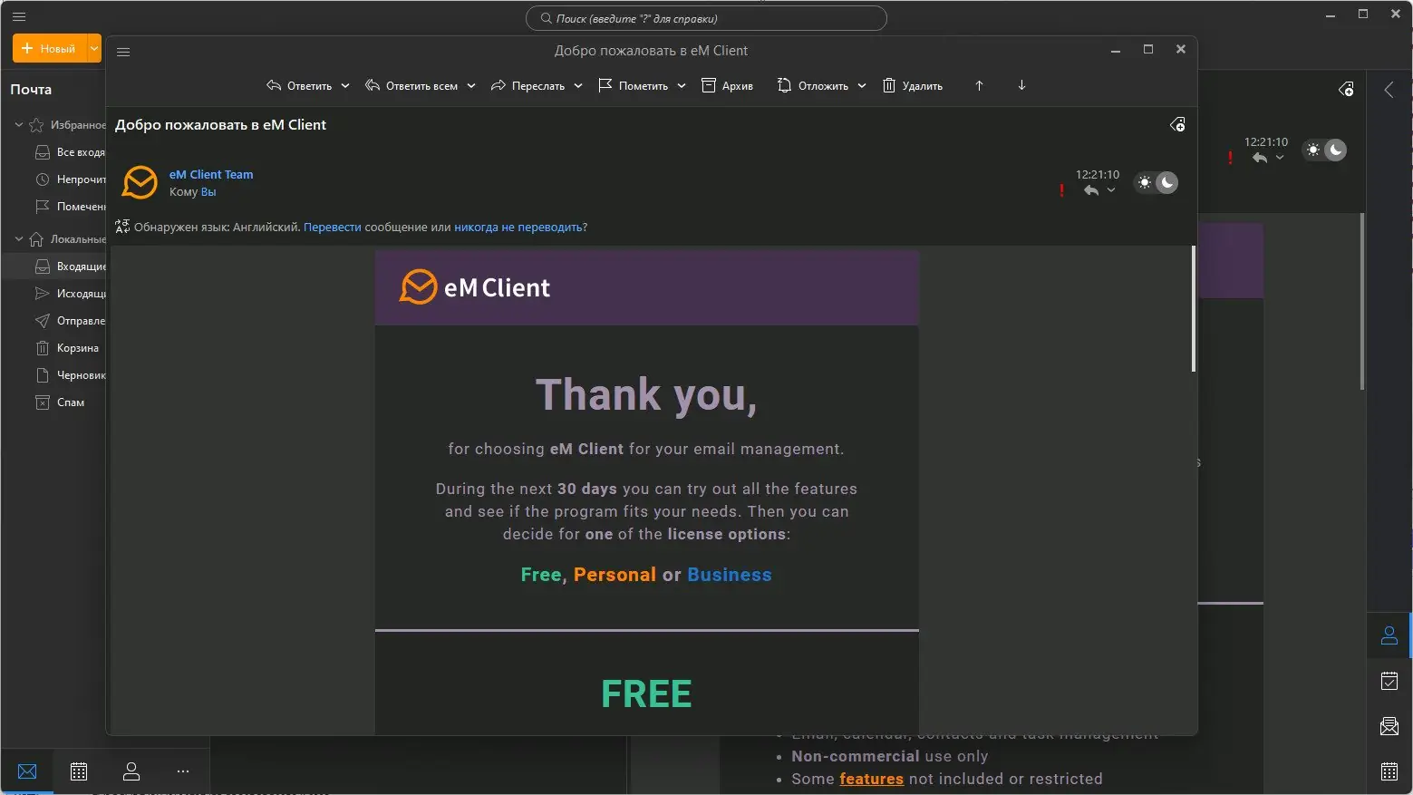 Работа с приложением