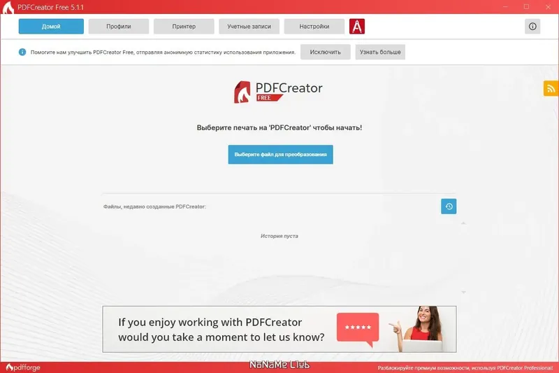 Работа с приложением