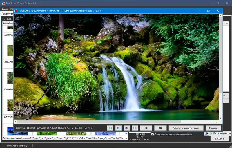 Работа с приложением