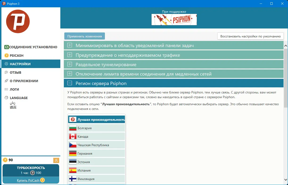 Работа с приложением