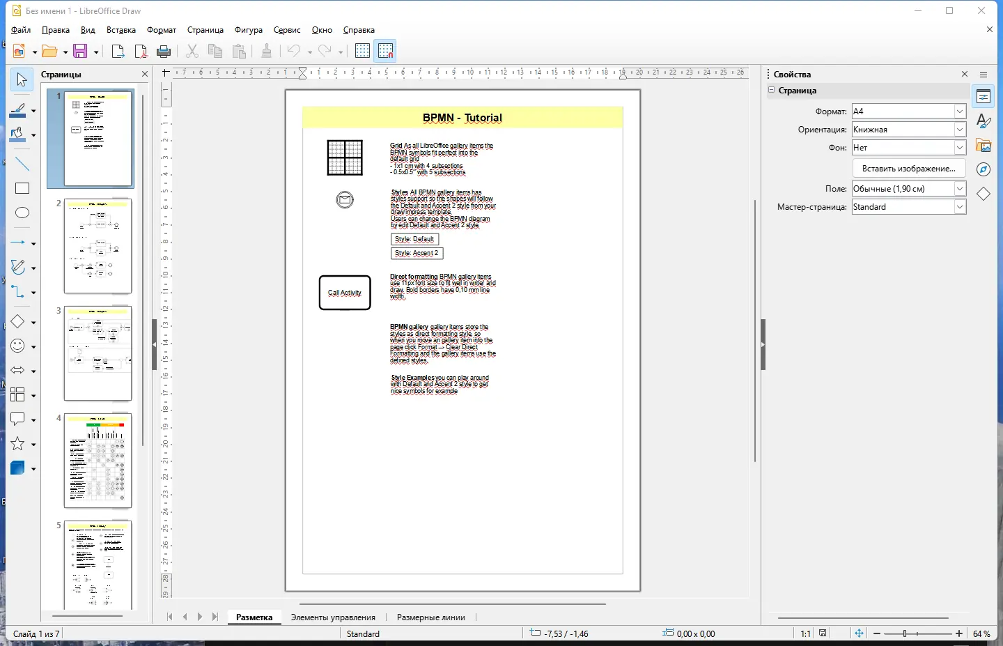 Работа с приложением