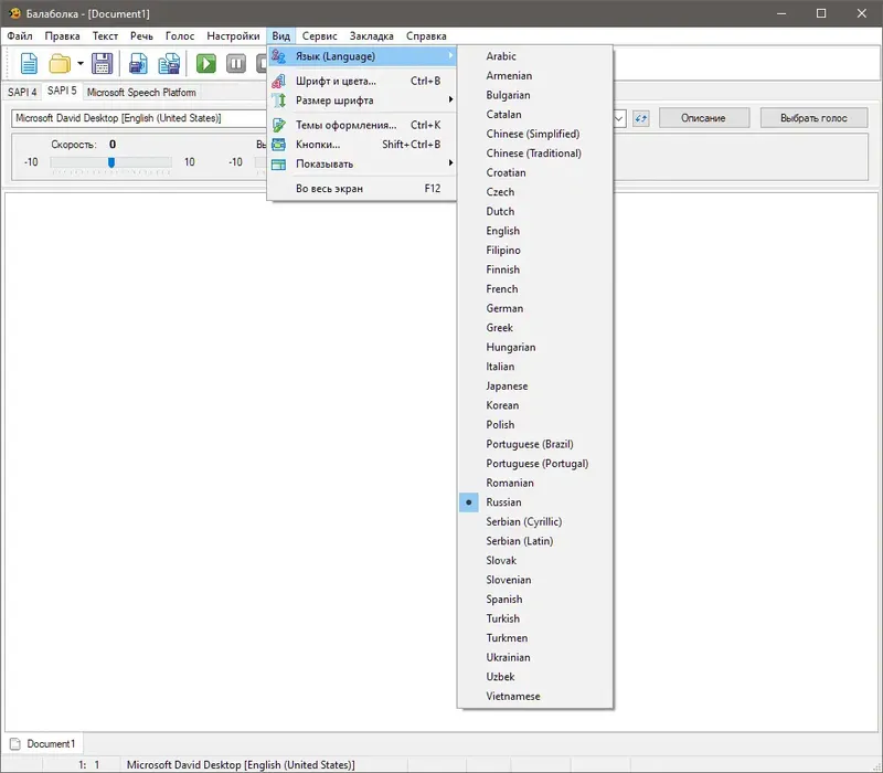 Работа с приложением