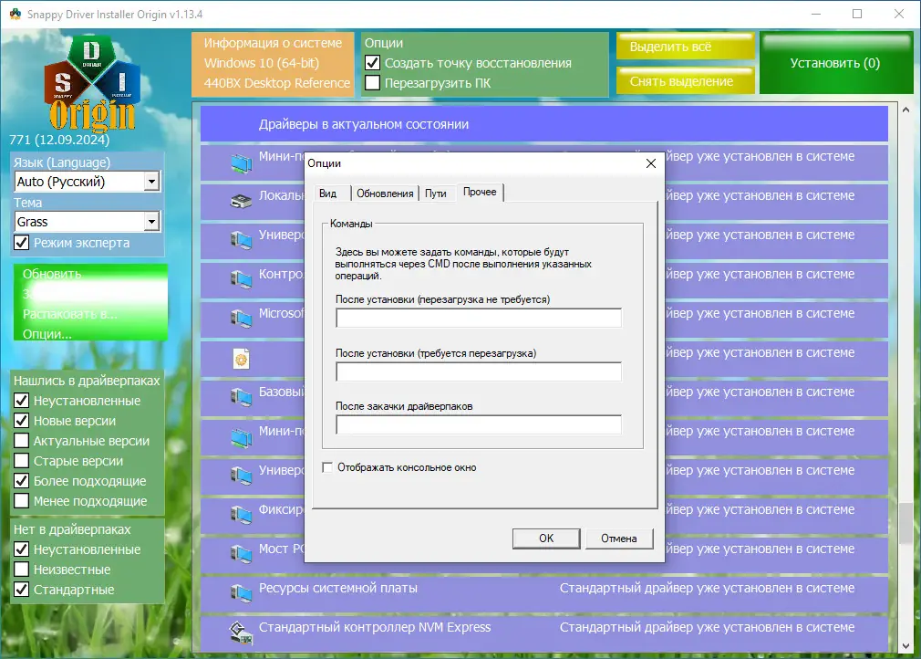 Работа с приложением