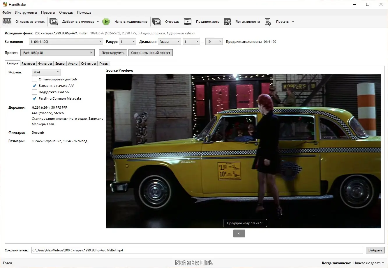 Работа с приложением
