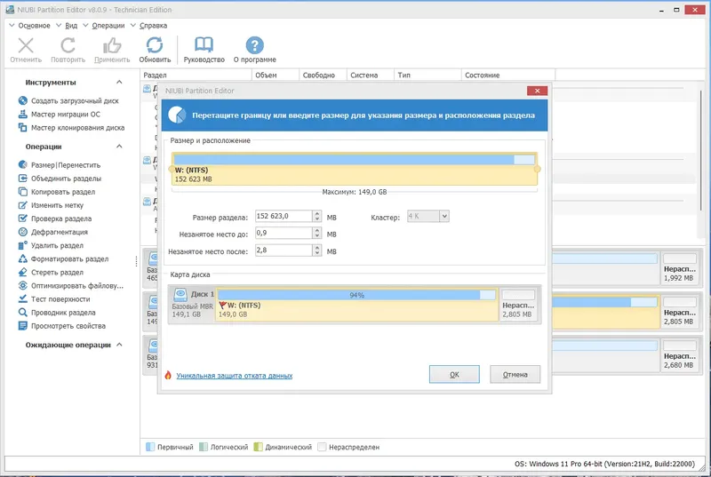 Работа с приложением