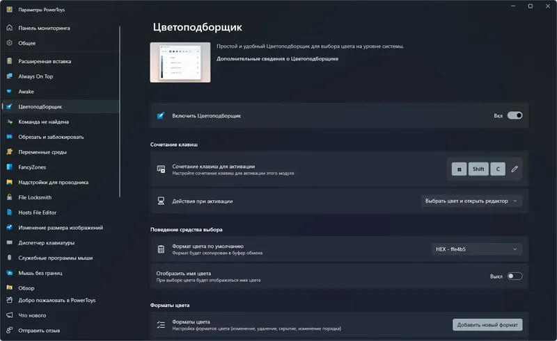 Работа с приложением