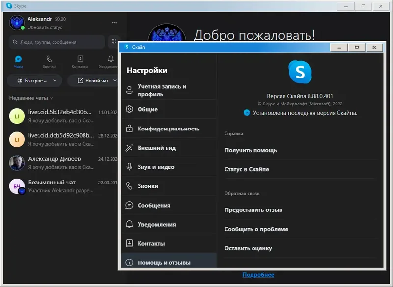 Работа с приложением