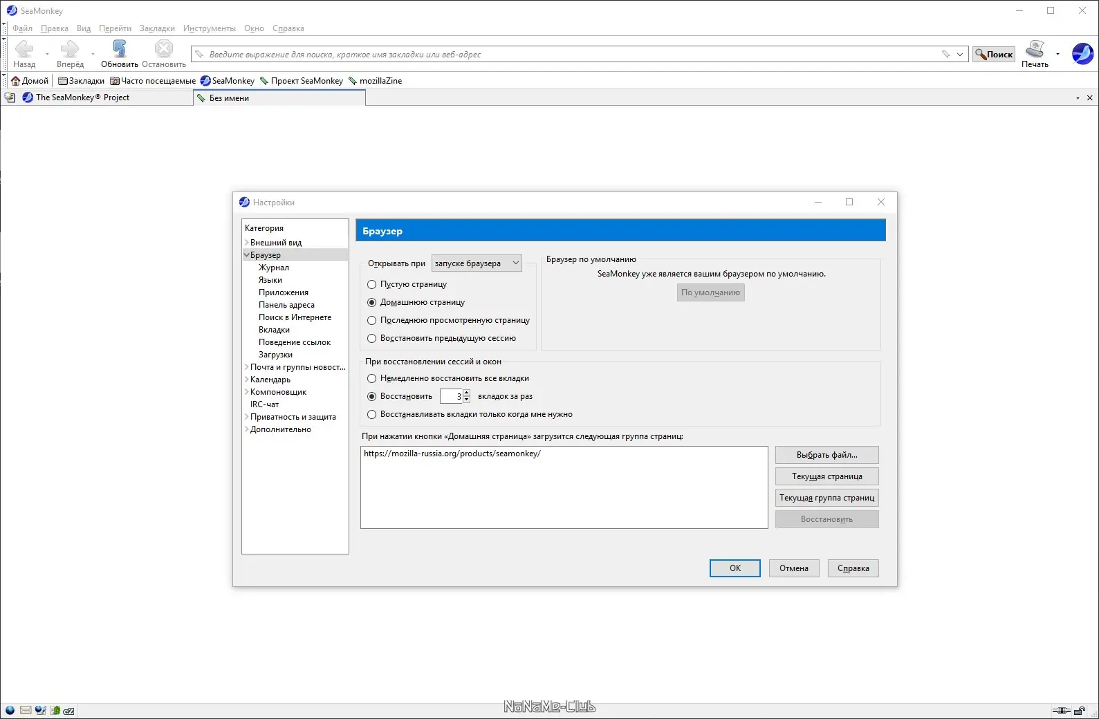 Работа с приложением