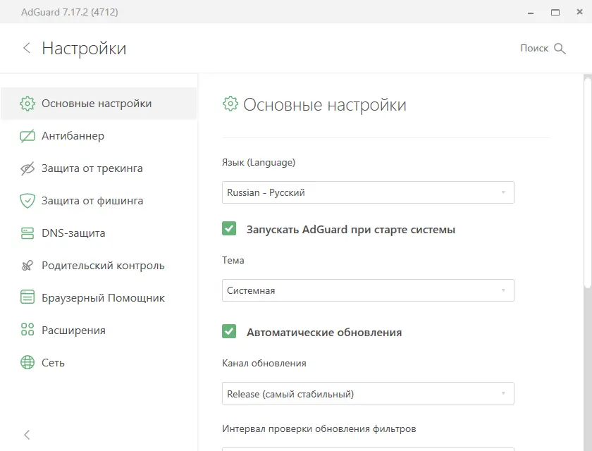 Работа с приложением