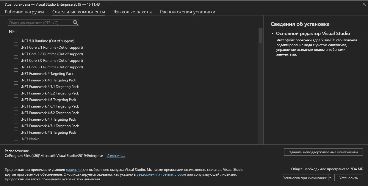 Работа с приложением