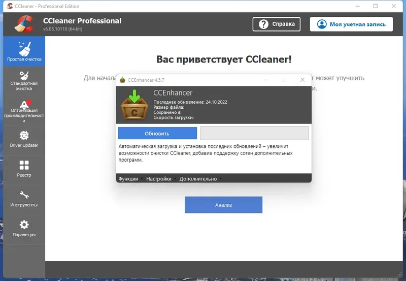 Работа с приложением
