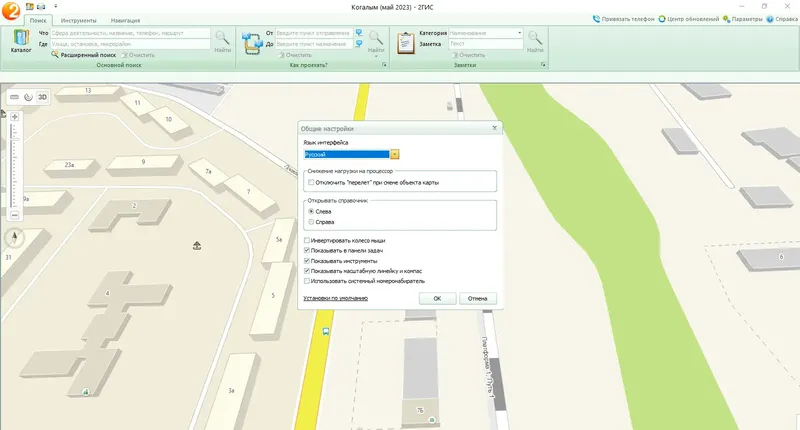 Работа с приложением